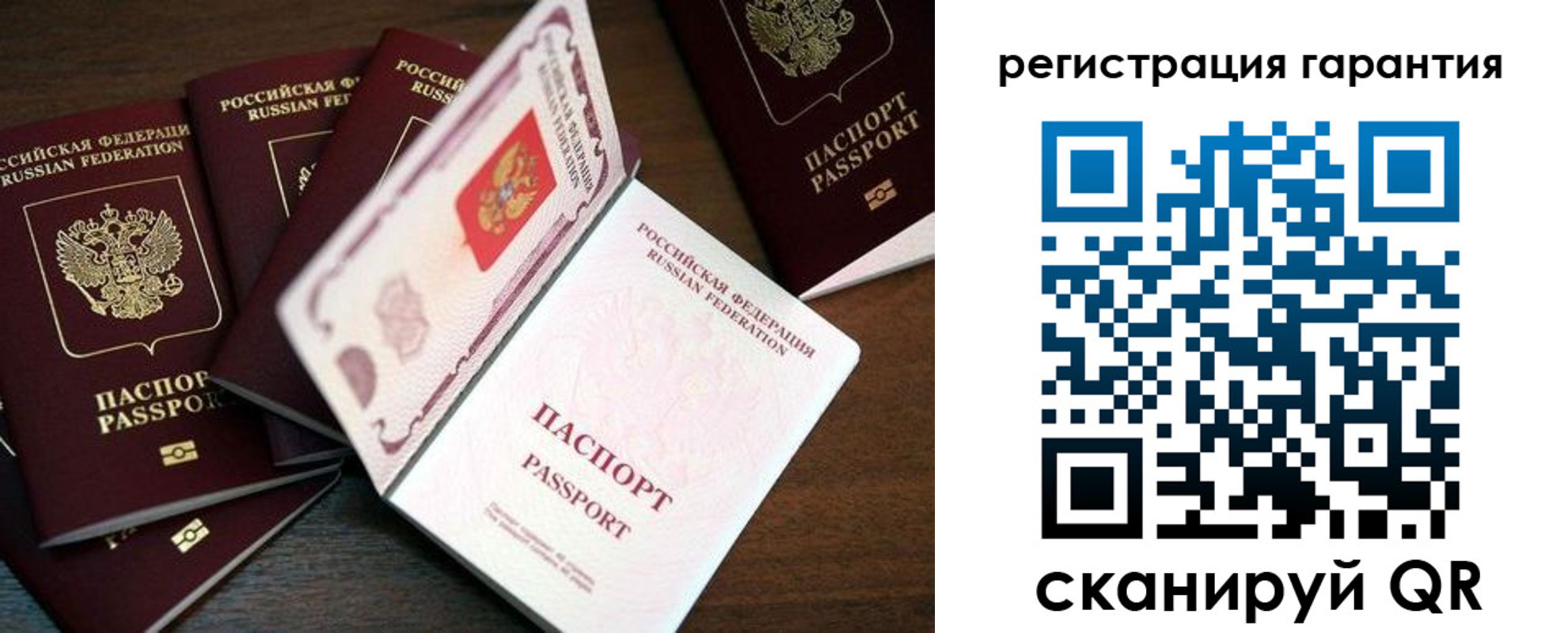 временная регистрация в квартире в Голицыно